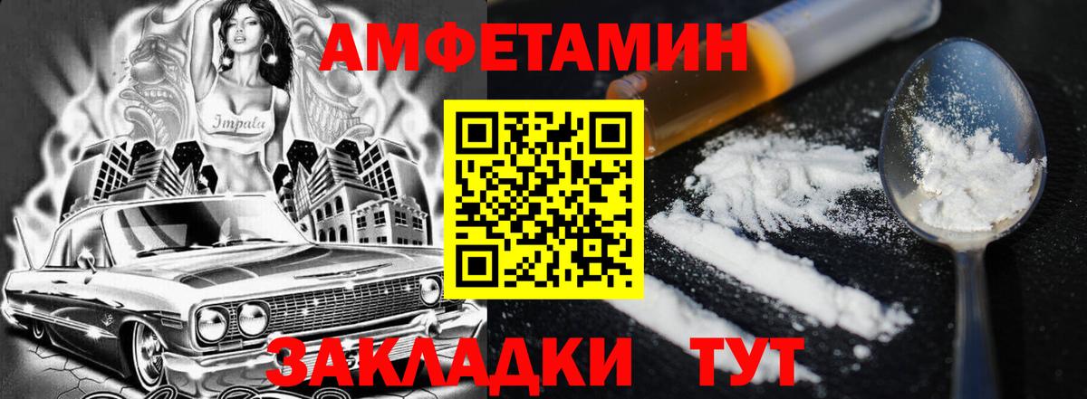 АМФ VHQ Апатиты