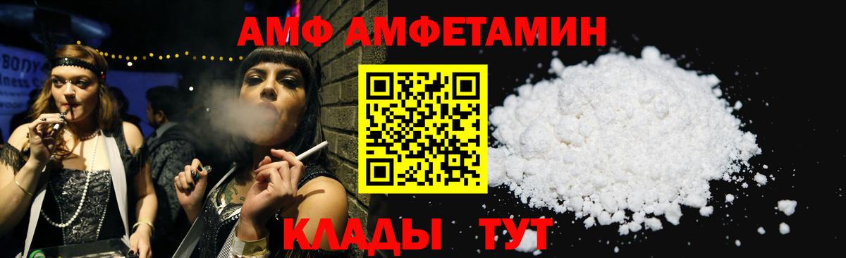 Амфетамин 98%  АМФ  Апатиты  Вход с VPN 