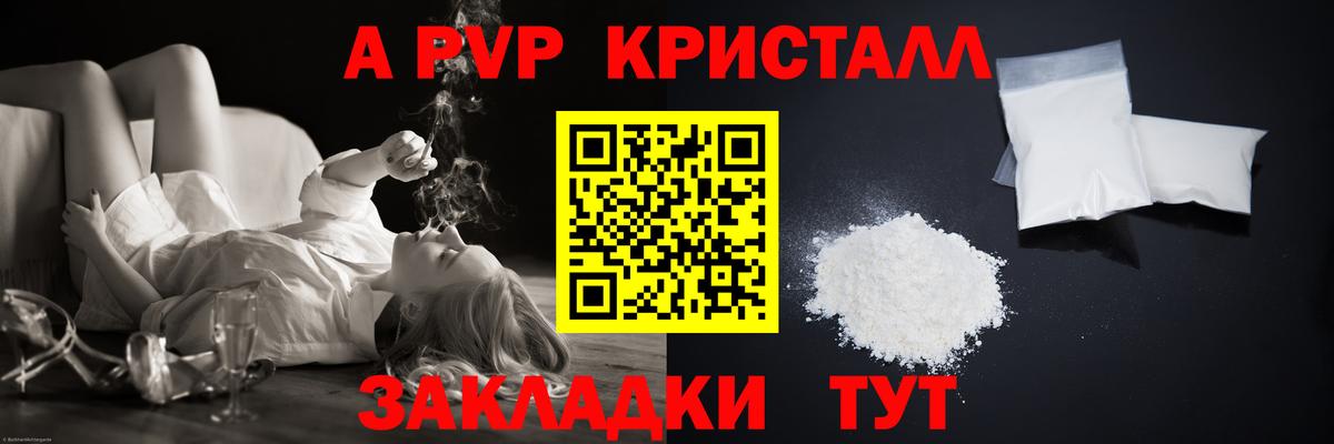 Alfa_PVP мука Апатиты