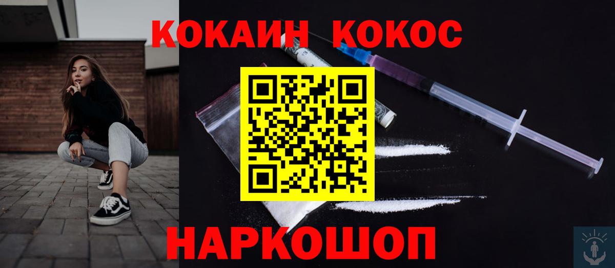 COCAIN 97%  COCAIN  Апатиты  Вход с VPN  COCAIN FishScale 