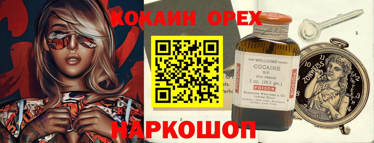 КОКАИН Перу Апатиты
