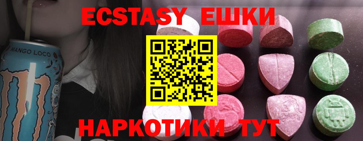 Ecstasy VHQ Апатиты