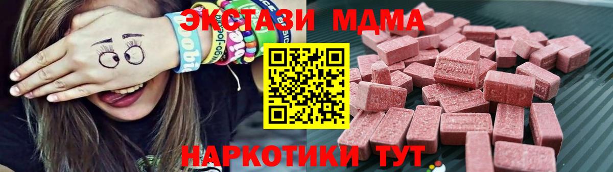 ЭКСТАЗИ таблы  Вход с VPN  ЭКСТАЗИ ешки  ЭКСТАЗИ  mega как войти  Апатиты 