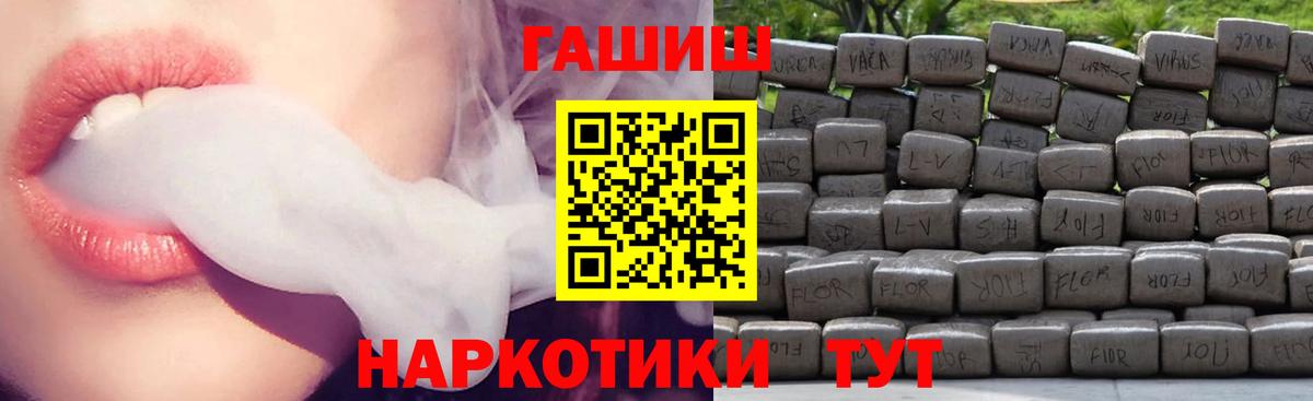 ГАШИШ Изолятор  Гашиш Premium  Вход с VPN  Апатиты 