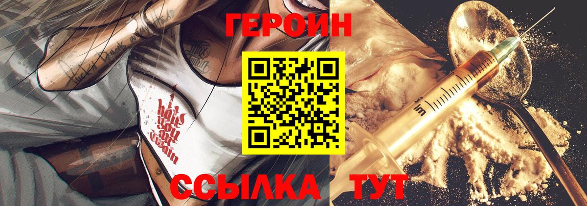 ГЕРОИН хмурый Апатиты