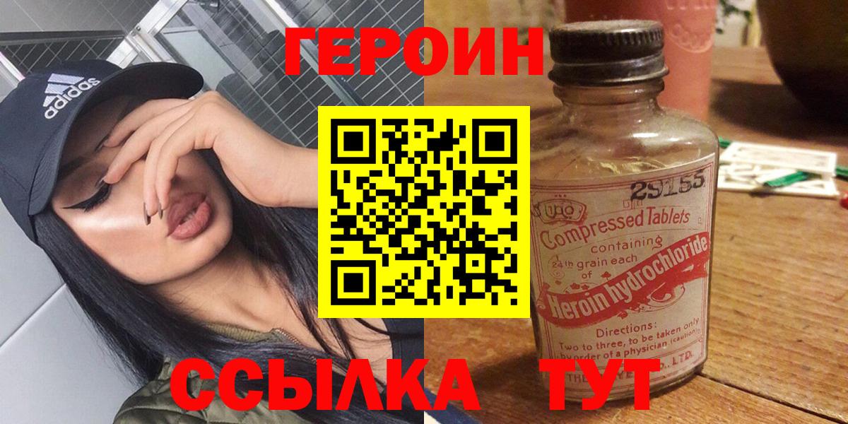 Апатиты  Героин гречка  Вход с VPN 