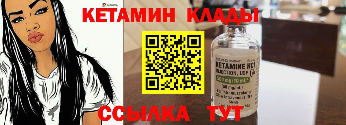 Кетамин VHQ  Вход с VPN  Кетамин ketamine  Апатиты 