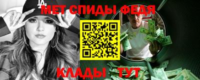 спиды Апшеронск