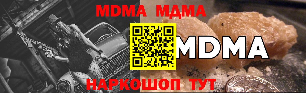 МДМА crystal Апатиты