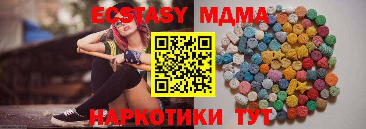 Апатиты  MDMA crystal  MDMA  Вход с VPN 