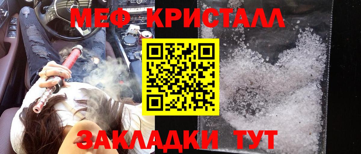 Меф мяу мяу кристаллы Апатиты