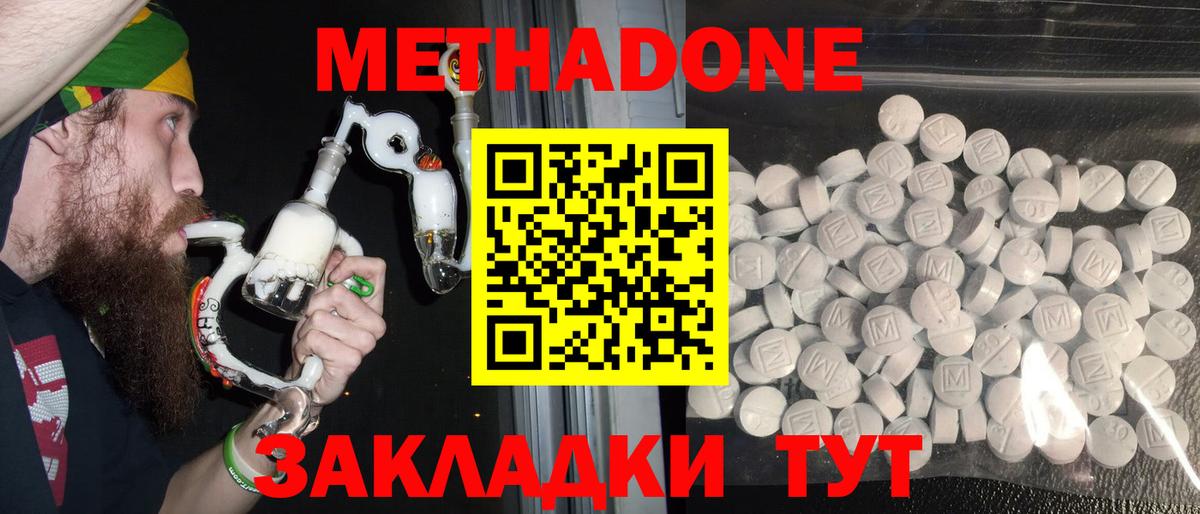 МЕТАДОН VHQ Апатиты