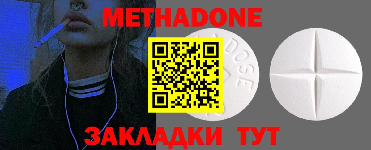 МЕТАДОН мёд  Вход с VPN  МЕТАДОН VHQ  Апатиты 