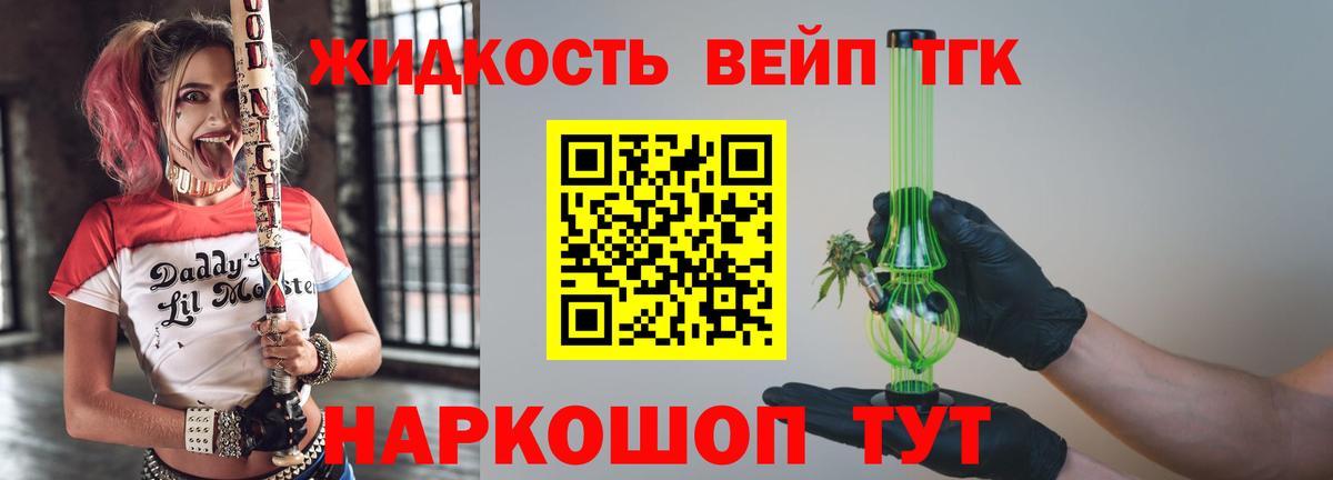 ТГК гашишное масло Апатиты
